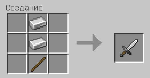 Схема крафта: Железный меч