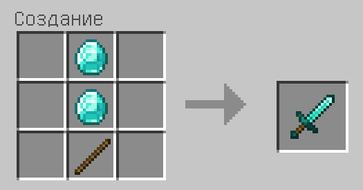 Схема крафта: Алмазный меч