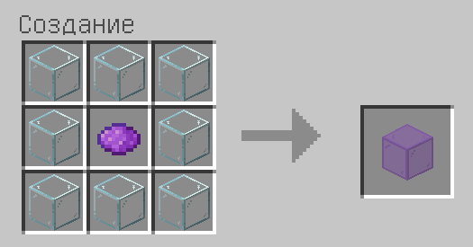 Схема крафта: Фиолетовое стекло
