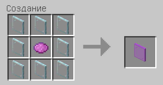 Схема крафта: Пурпурная стеклянная панель