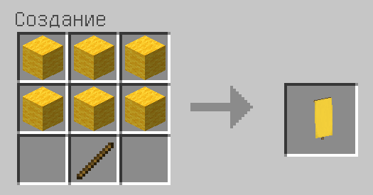 Схема крафта: Жёлтое знамя