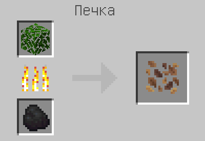 Схема крафта: Сухие листья