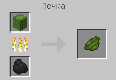 Схема крафта: Зелёный краситель