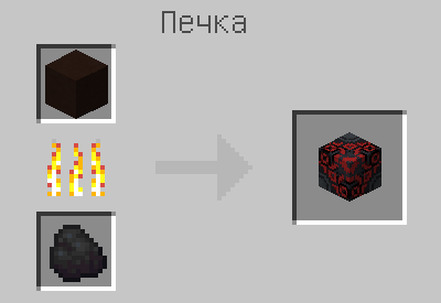 Схема крафта: Чёрная глазурованная керамика