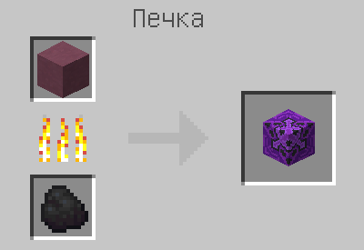Схема крафта: Фиолетовая глазурованная керамика