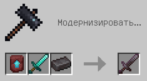 Схема крафта: Незеритовый меч