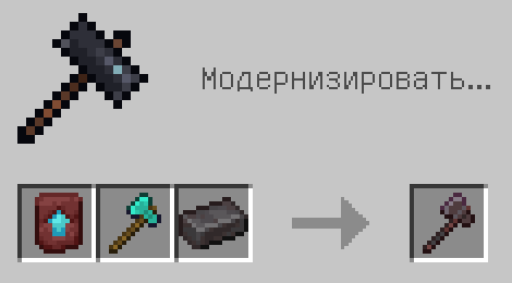 Схема крафта: Незеритовый топор
