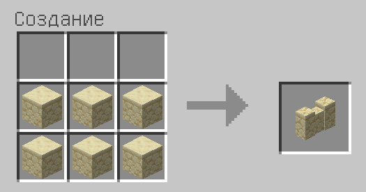Схема крафта: Стена из песчаника
