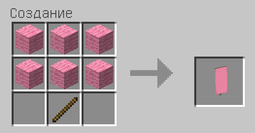 Схема крафта: Розовое знамя